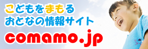 comamo-banner