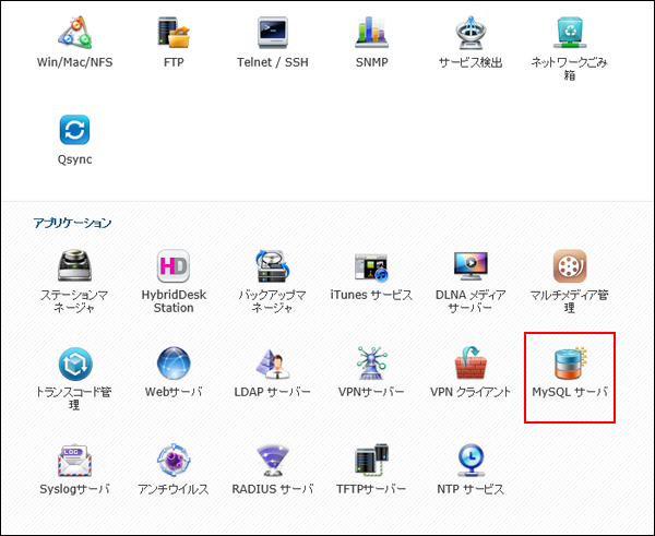 qnap-mysql-1
