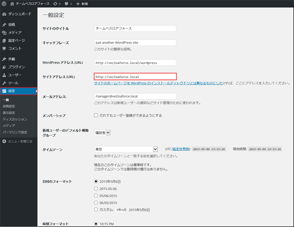 qnap-wordpress-9