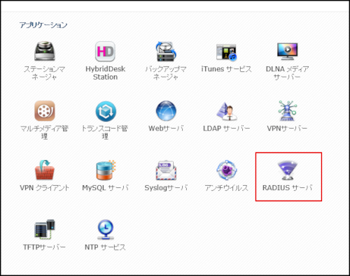 radius-qnap1