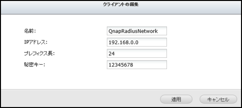 radius-qnap4
