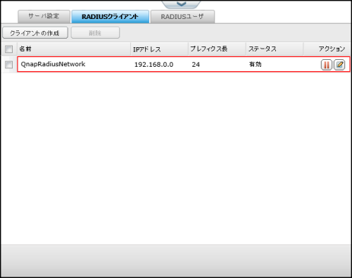 radius-qnap5