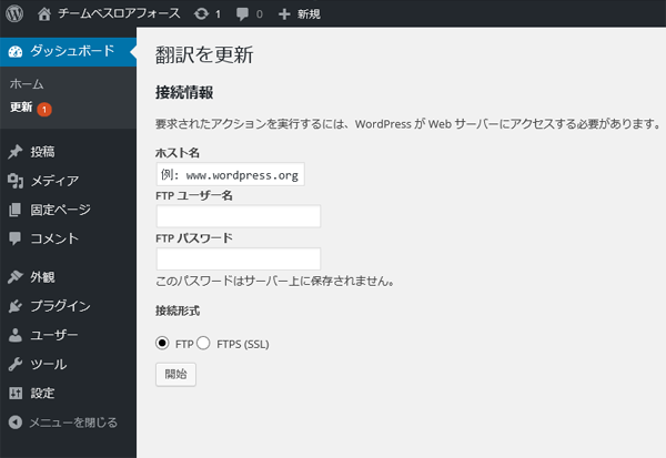 wordpress-error-1