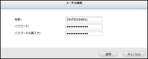 RADIUS MAC認証ユーザ登録