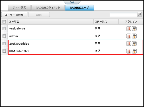 RADIUS MAC認証ユーザ登録リスト