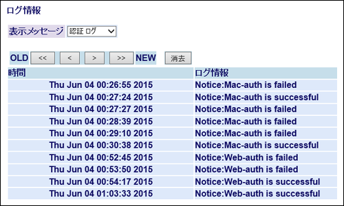 RADIUS WEB認証ログ