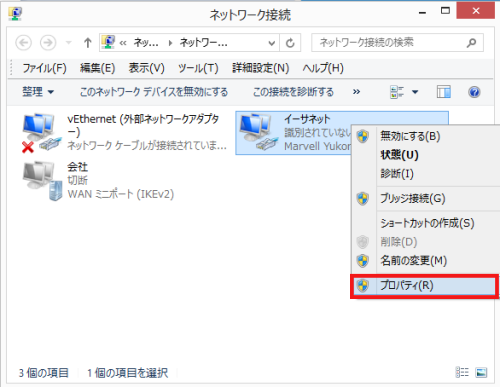 RADIUS 802.1X クライアントイーサーネットプロパティ