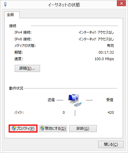 RADIUS 802.1X クライアントイーサーネット状態