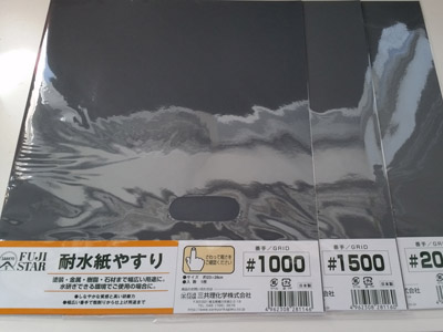 耐水紙ヤスリでウロコ取り