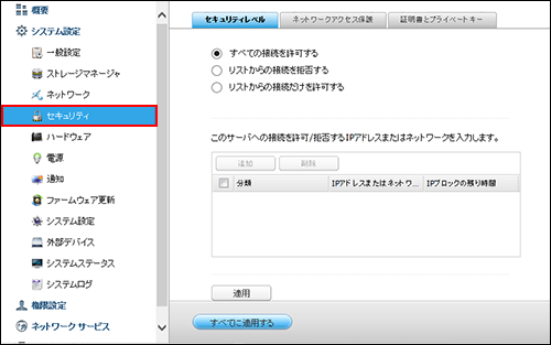 qnap-security500px-1