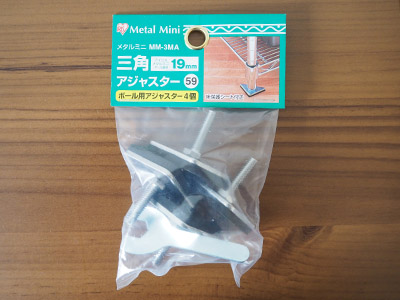 メタルラックオプション