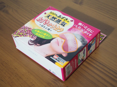 天然蒸気あずきのチカラ