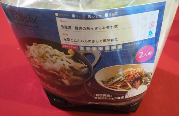 笠原流豚肉のあっさりみぞれ煮キット
