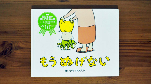 もうぬげない