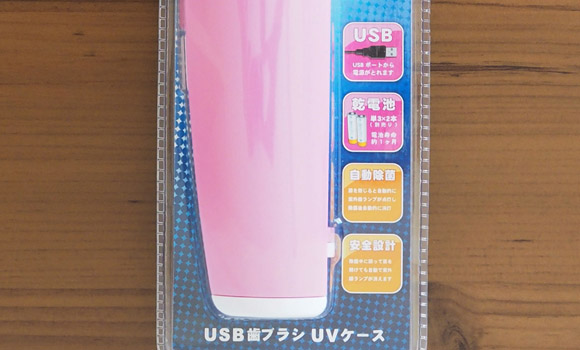 歯ブラシから雑菌の臭いがしたらuv除菌ケースがおすすめ ベスロア 歯ブラシから雑菌の臭いがしたらuv除菌ケースがおすすめ ベスロア