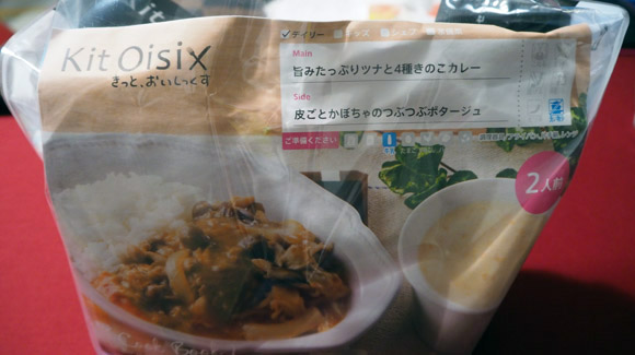 旨みたっぷりツナと4種きのこカレーパッケージ