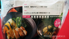 笠原流鶏肉のオレンジ照り焼き
