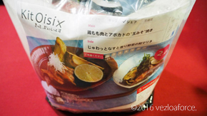 鶏もも肉とアボカドの”玉みそ”焼き