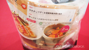 かさましワザ!お豆腐肉巻き照り焼き