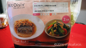 さばと切り干し、北海道大豆の含め煮