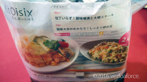 包丁いらず!豚味噌漬と大根ステーキ