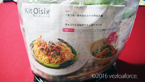 つるつる!肉そぼろのせ中華和え麺