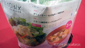 ボリューミー!ねぎ塩鶏と5種野菜丼
