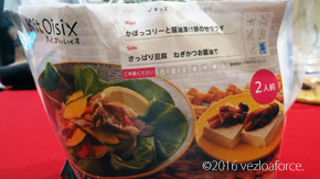 かぼっコリーと醤油漬け豚のせサラダ