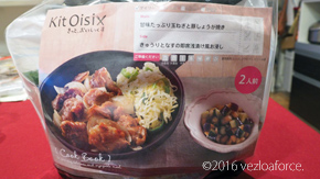 甘味たっぷり玉ねぎと豚しょうが焼き