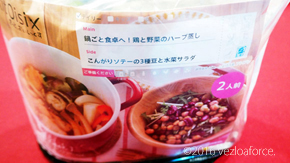 鍋ごと食卓へ!鶏と野菜のハーブ蒸し