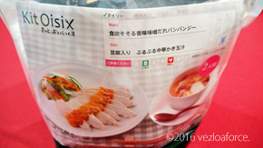 食欲をそそる香味味噌だれバンバンジー