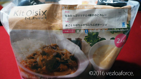 旨みたっぷりツナと4種きのこカレー