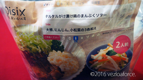 タルタルがけ漬け鶏のまんぷくソテー