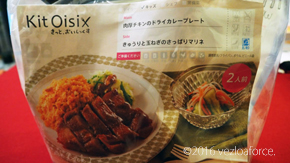 肉厚チキンのドライカレープレート