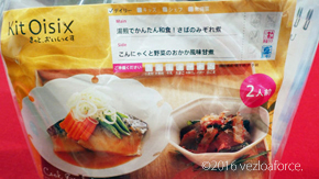 湯煎でかんたん和食!さばのみぞれ煮