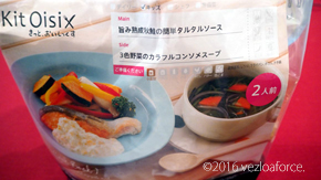 旨み熟成秋鮭の簡単タルタルソース