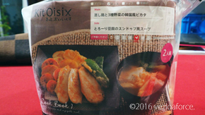 蒸し鶏と3種野菜の韓国風ピカタ