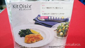 シェフ直伝のミラノ風カツレツ