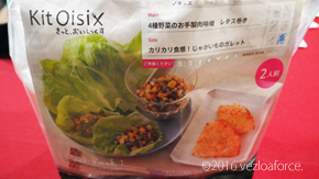 4種類野菜のお手製肉味噌レタス巻き