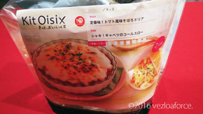 定番味!トマト風味そぼろドリア