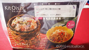 包丁いらず!鮭と4種のきのこご飯