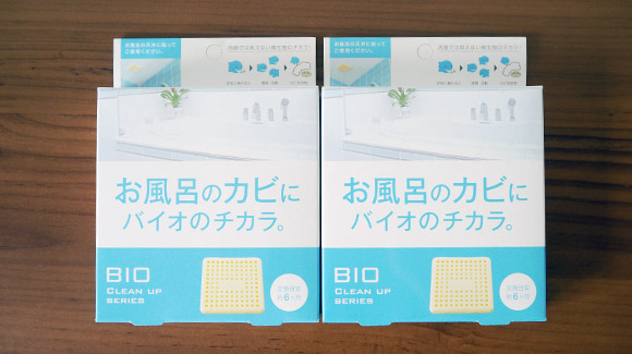 お風呂のカビにバイオのチカラパッケージ