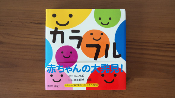 カラフル