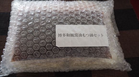 博多モツ鍋セット