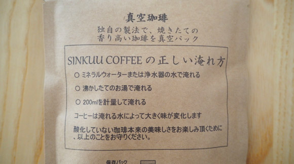美味しいコーヒーの淹れ方