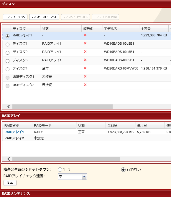 テラステーションのhddを普通のディスクに交換してみた結果 ベスロア