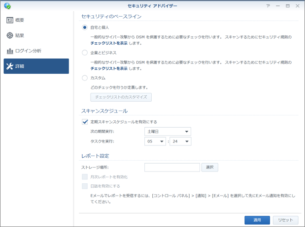 サイトssl化も簡単 Synology Nas最強セキュリティ機能徹底解説 ベスロア