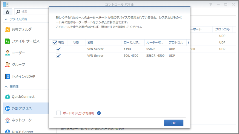 スモールオフィス向け Synology Nasでvpn Serverを構築してみた ベスロア