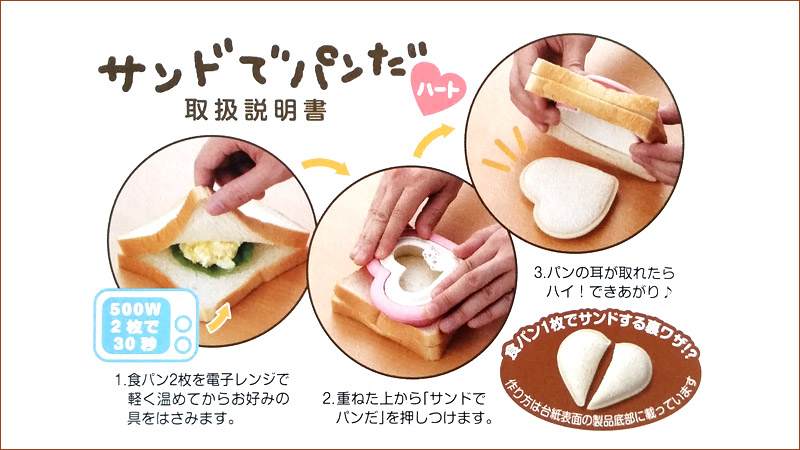 新製品情報も満載 サンドでパンダ ランチパック手作り 食パン用